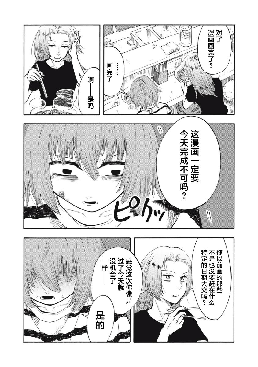 第19话8