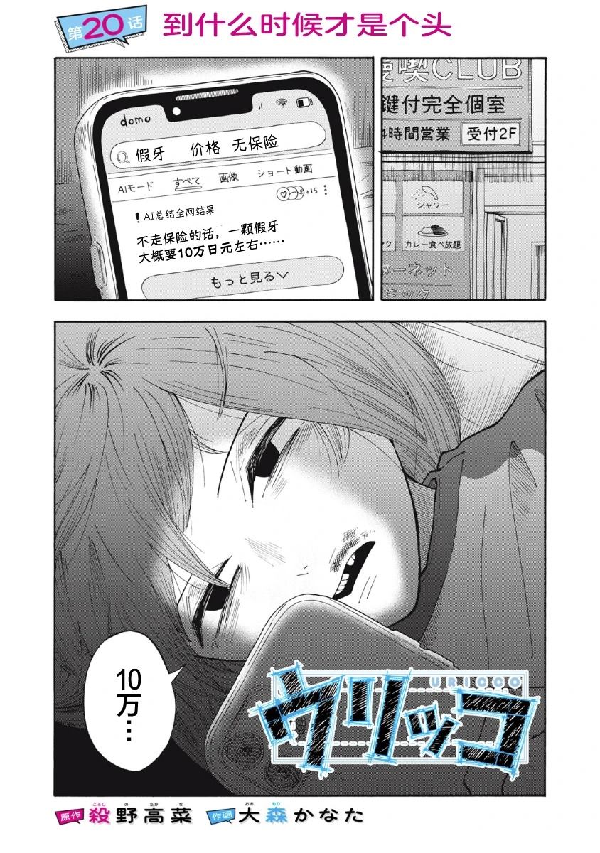 第20话0
