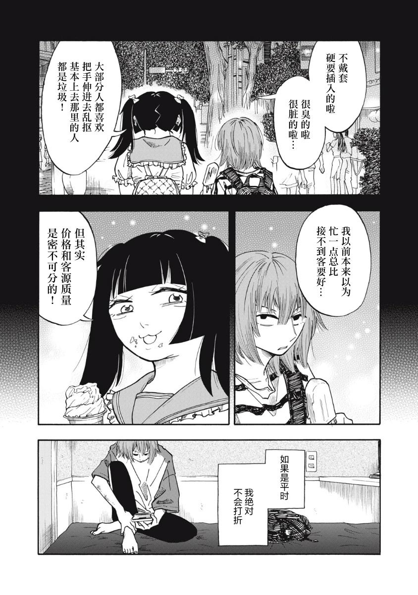 第20话10