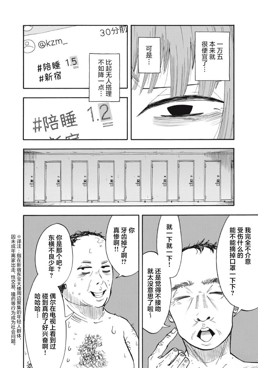 第20话11