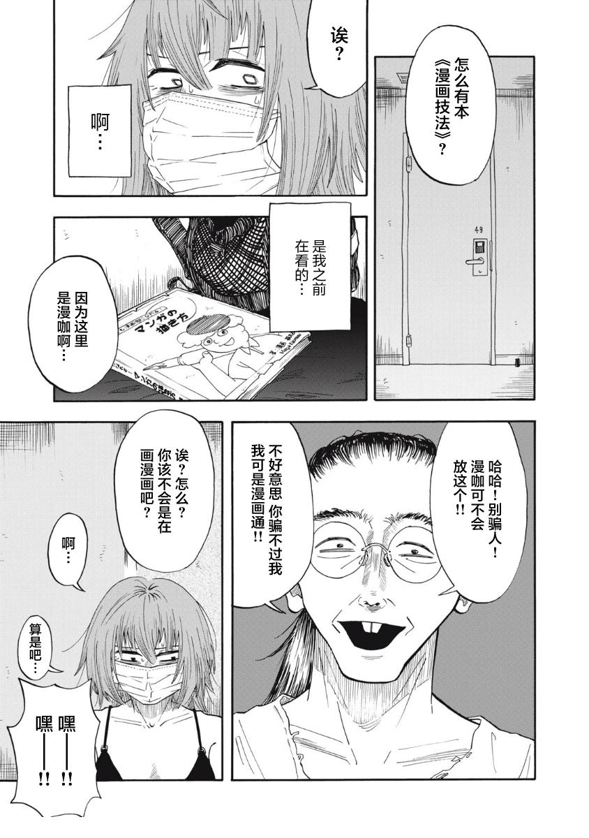 第20话16