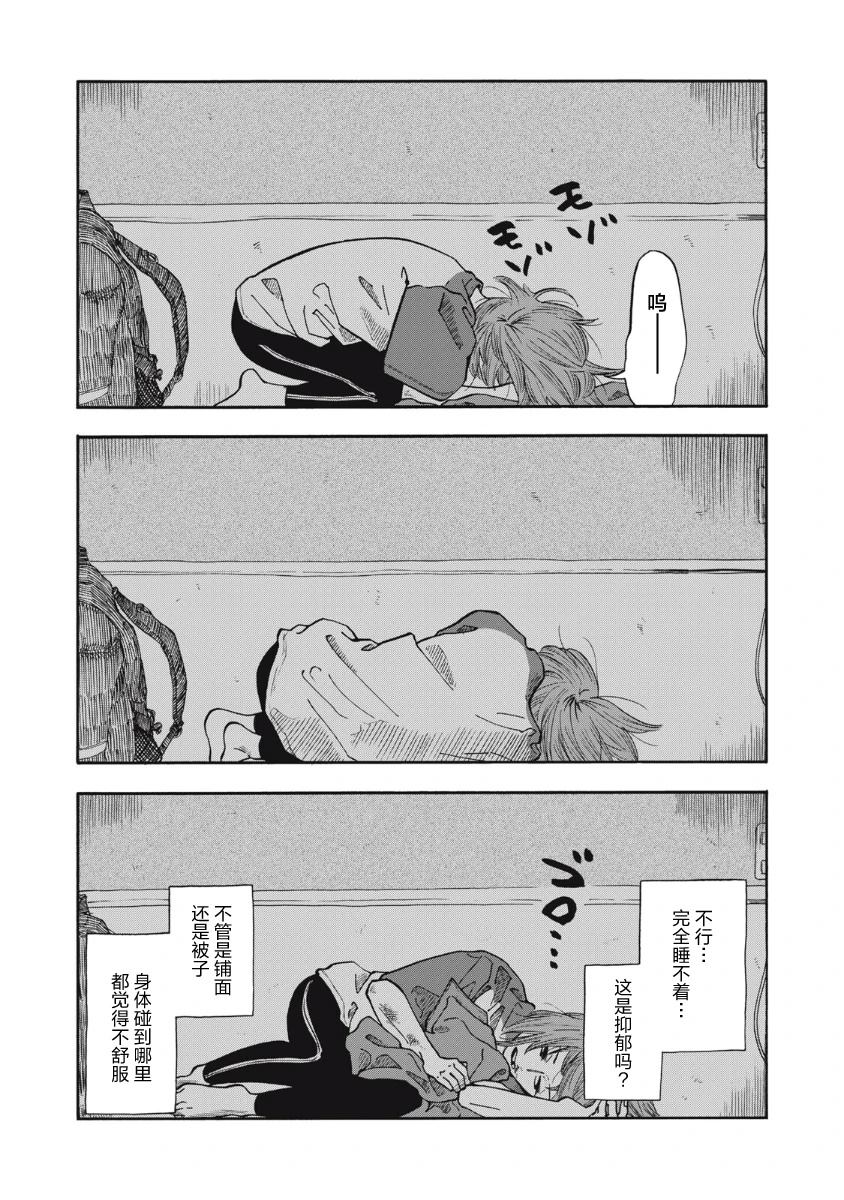 第20话2
