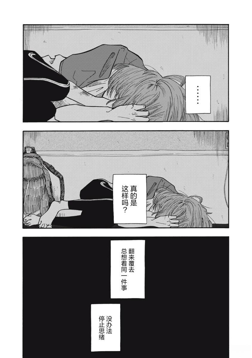第20话4