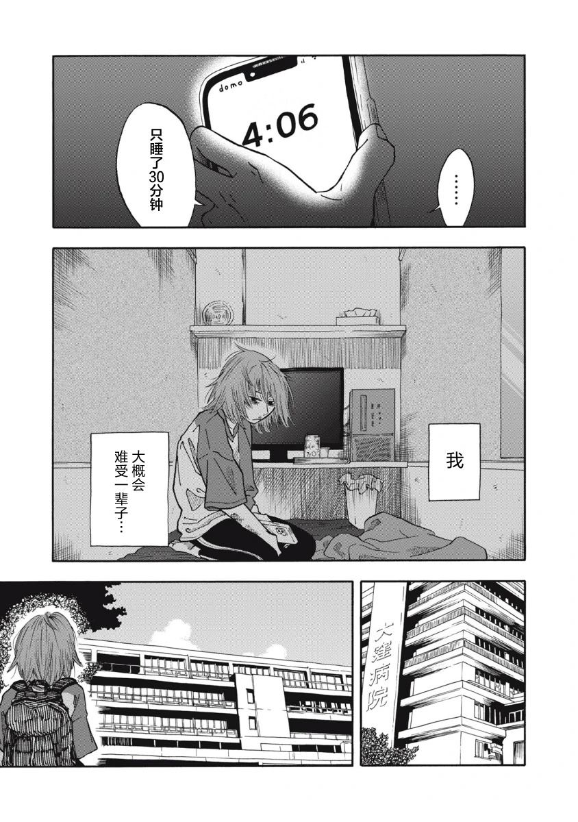 第20话6