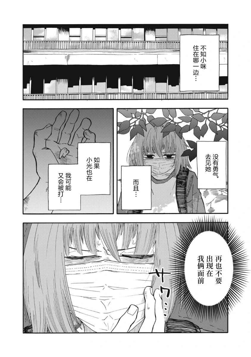 第20话7