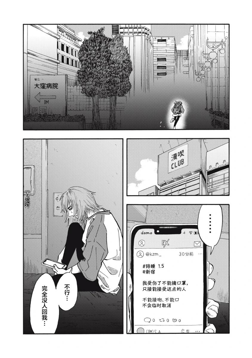 第20话8