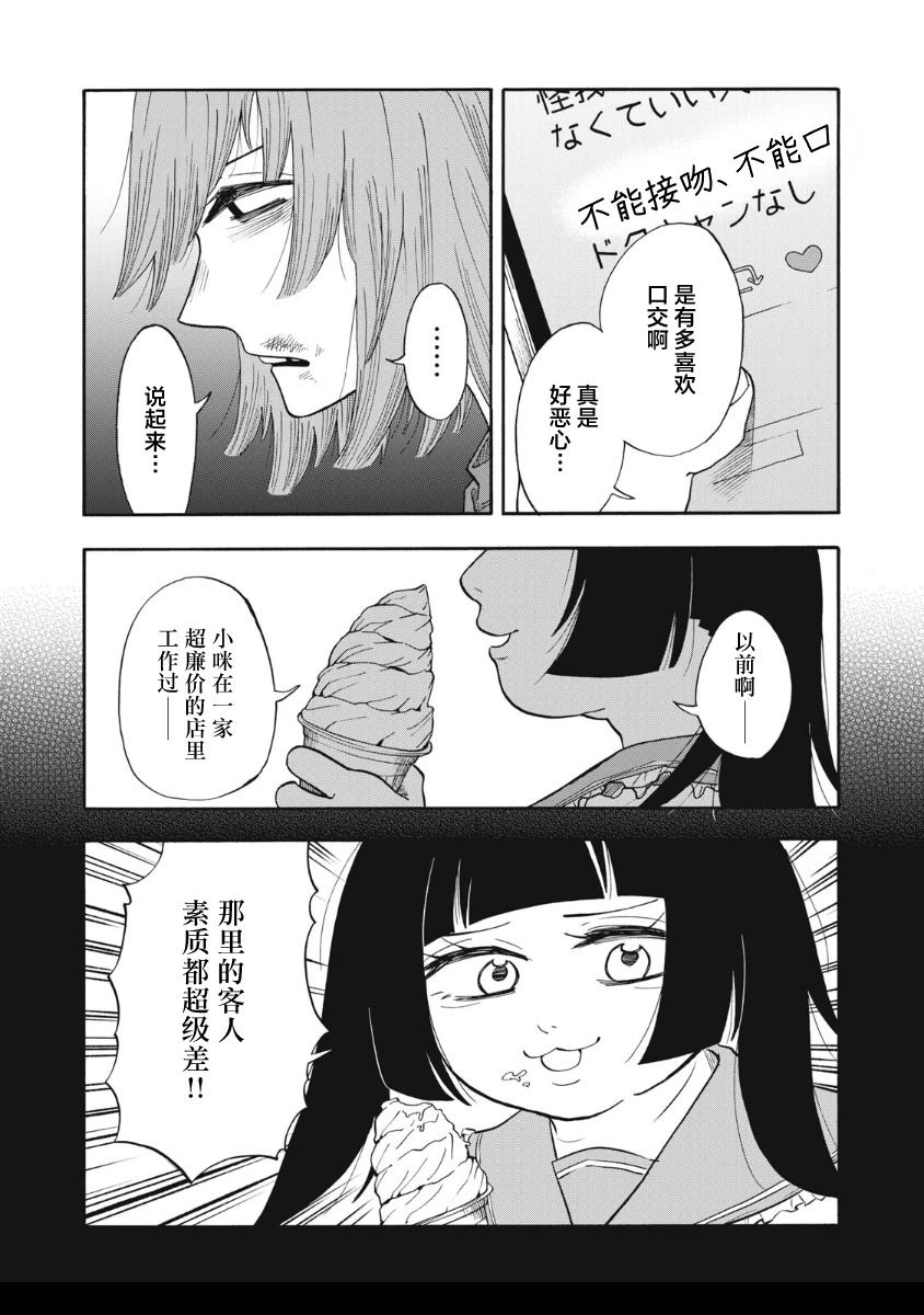 第20话9