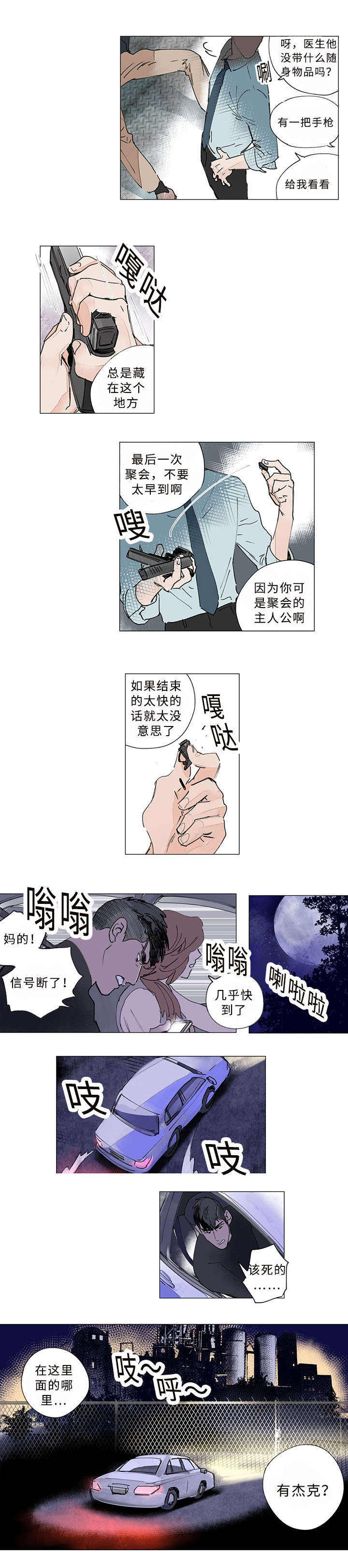 第31话6