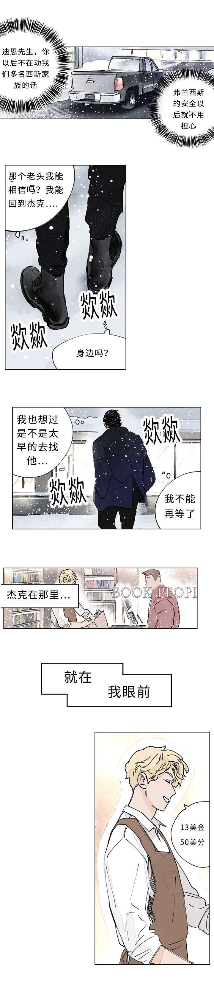 第37话4