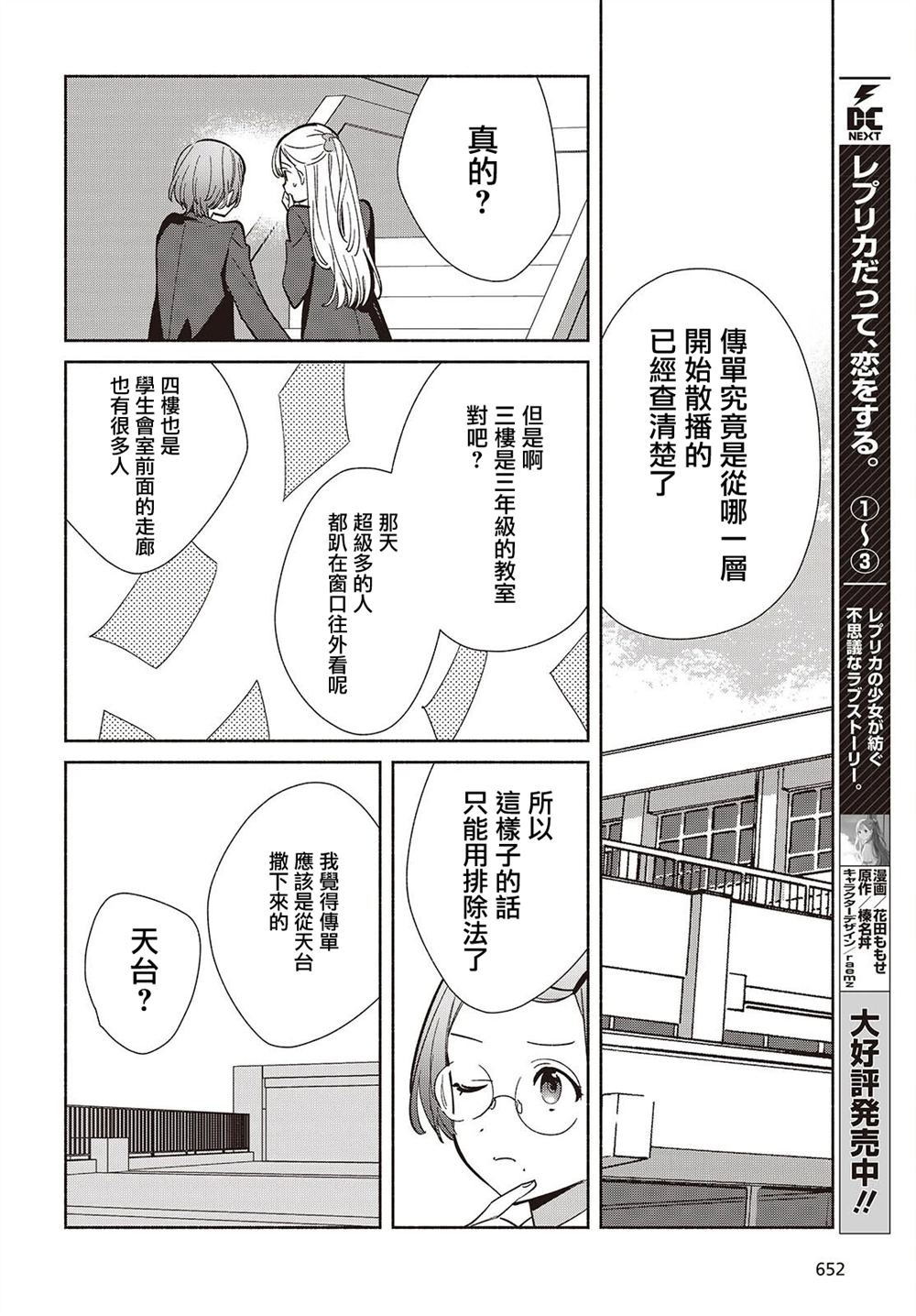 第22.1话1