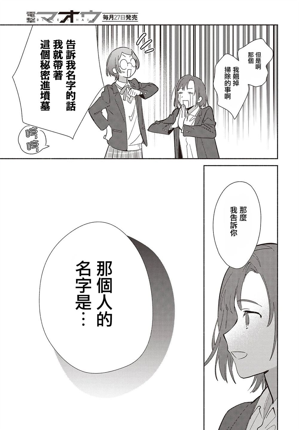 第22.1话10