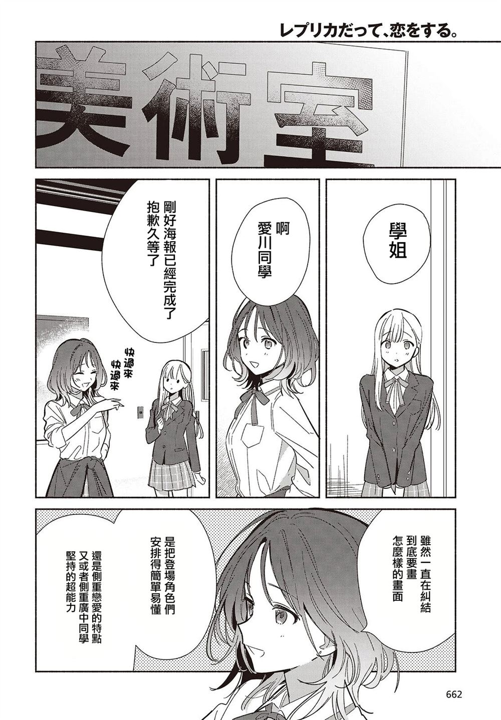 第22.1话11