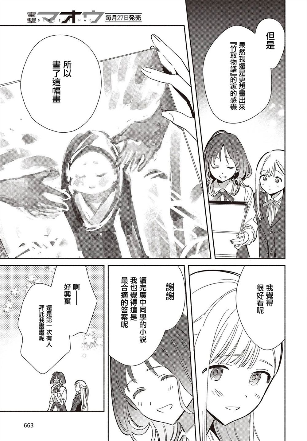 第22.1话12