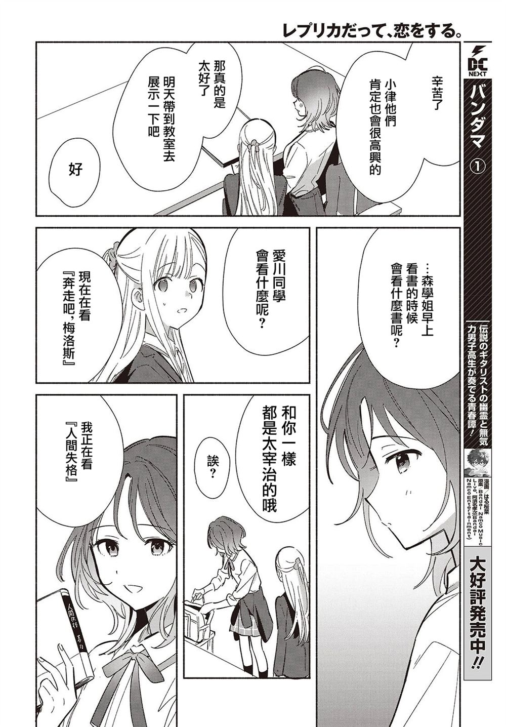 第22.1话13