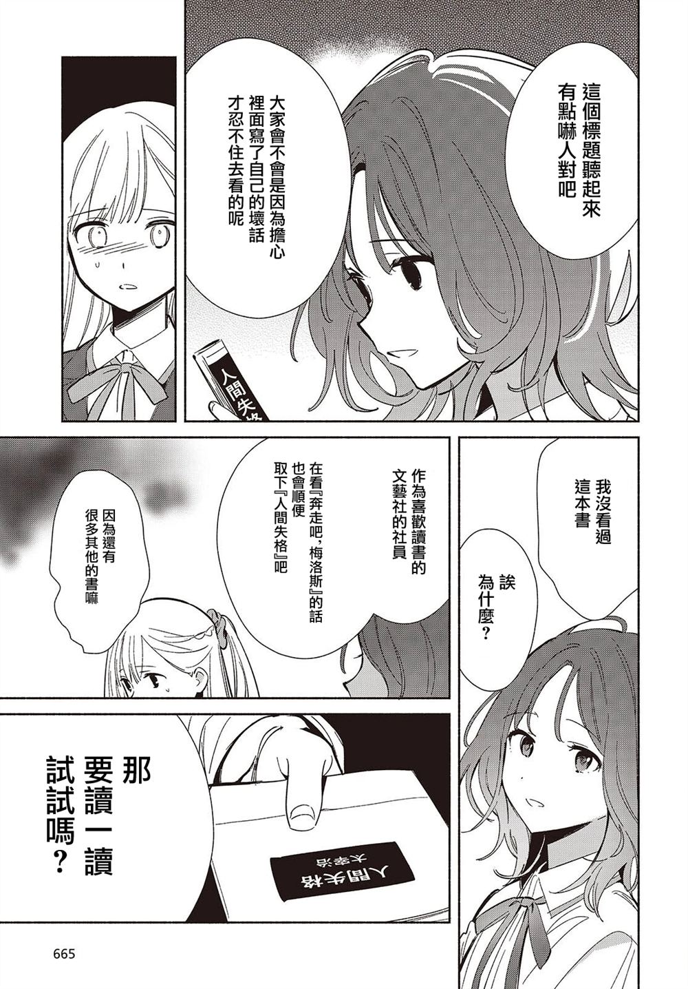 第22.1话14
