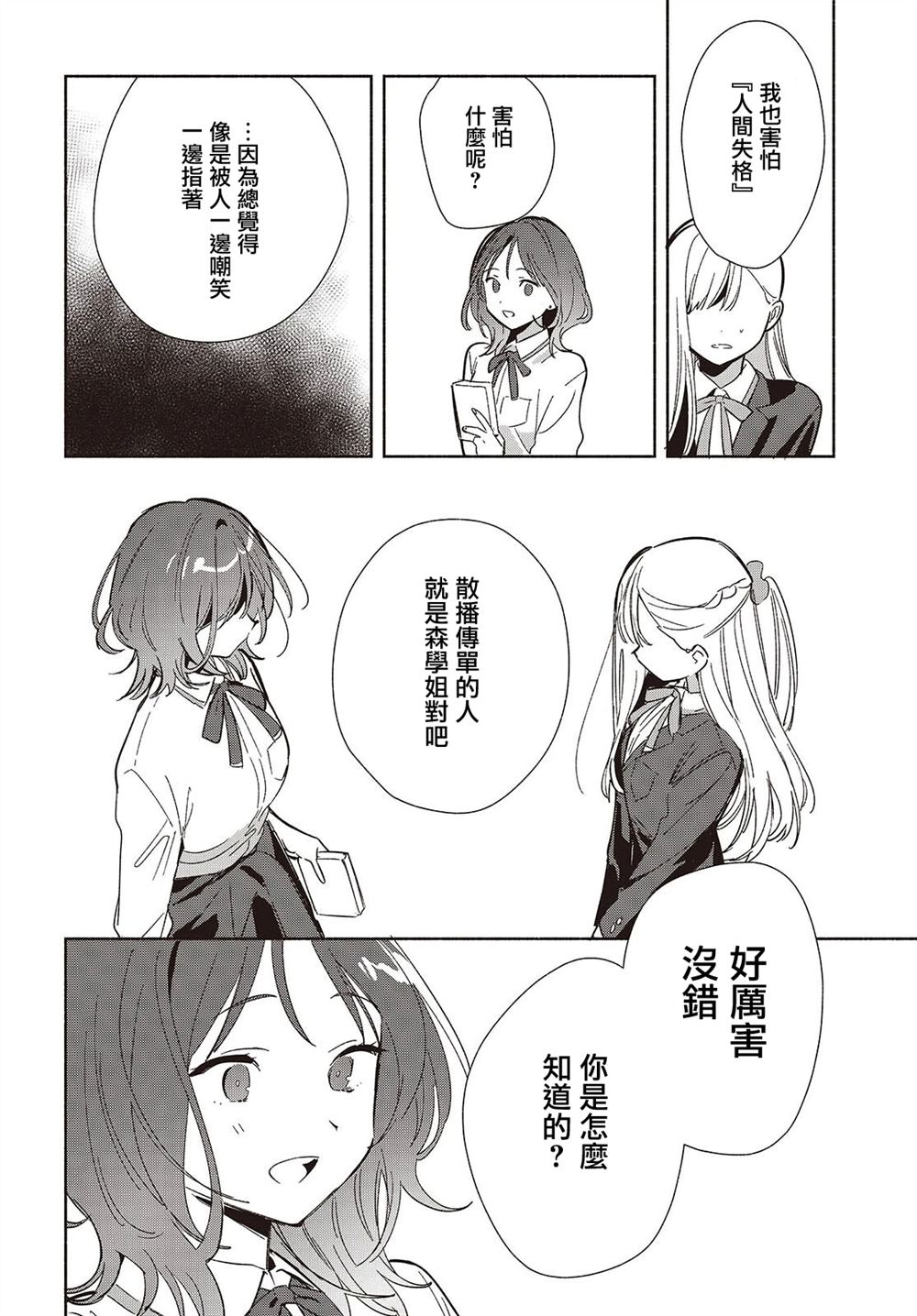 第22.1话15