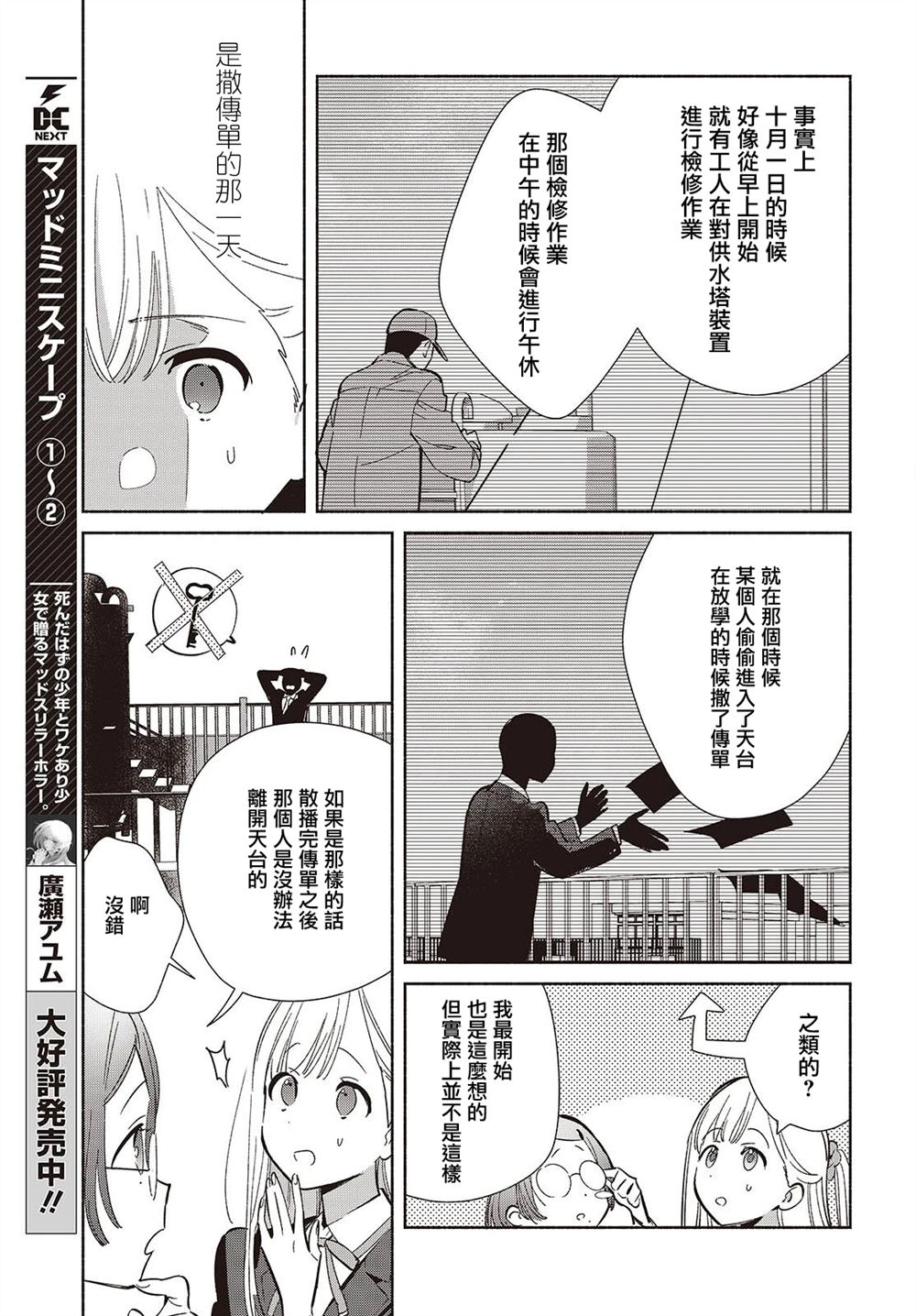 第22.1话2