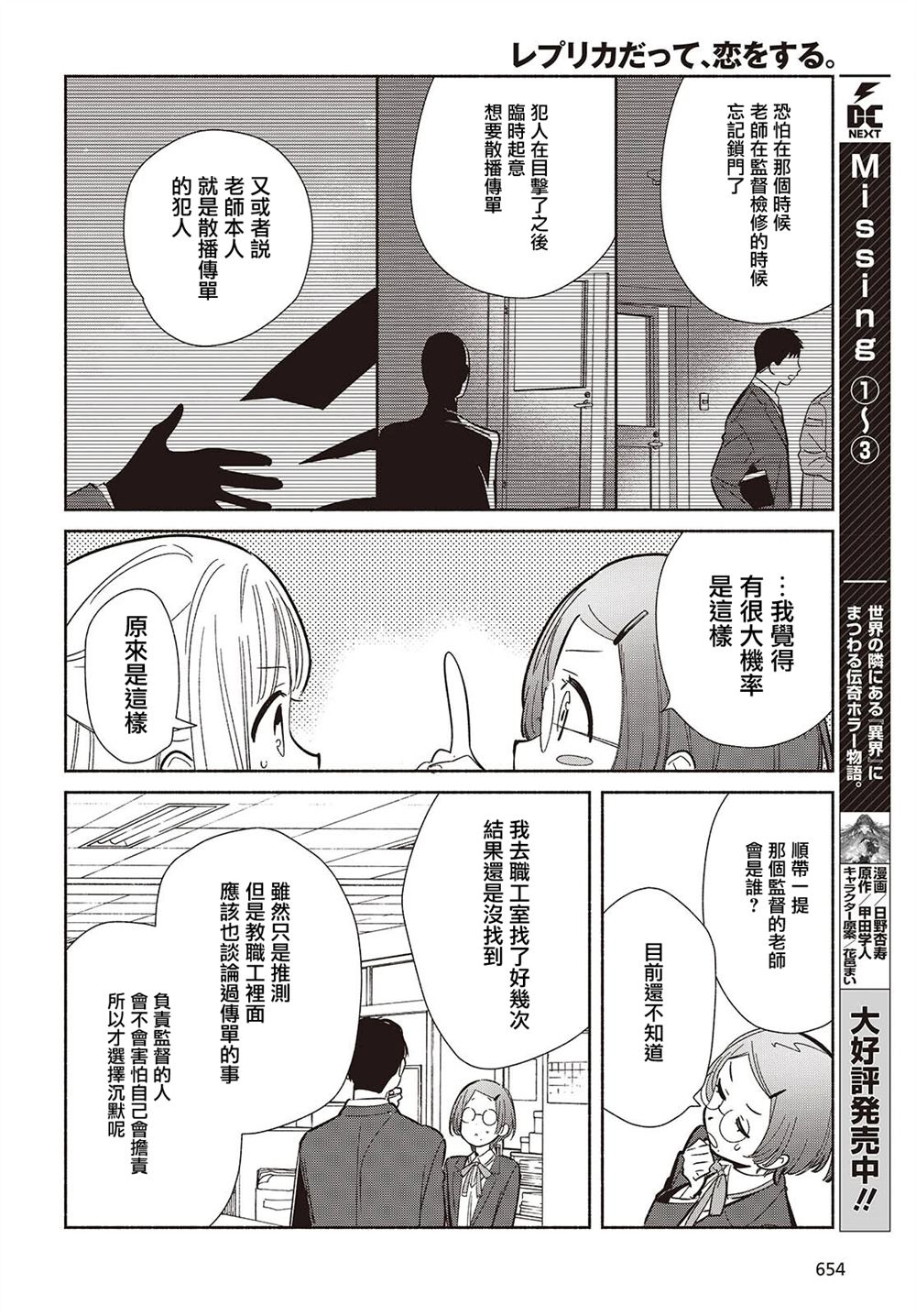 第22.1话3