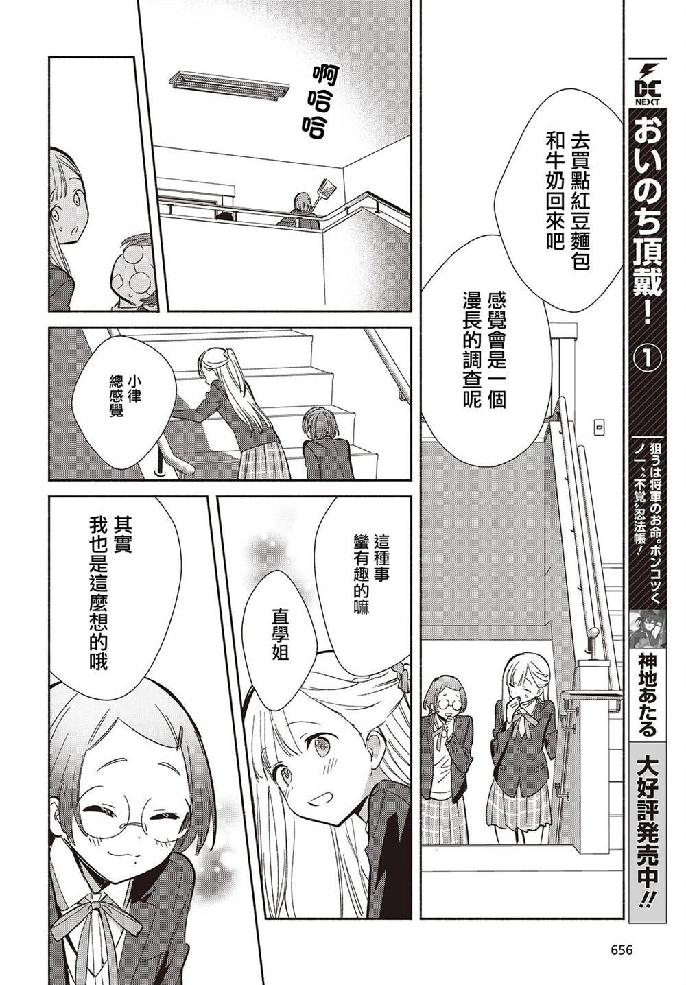 第22.1话5