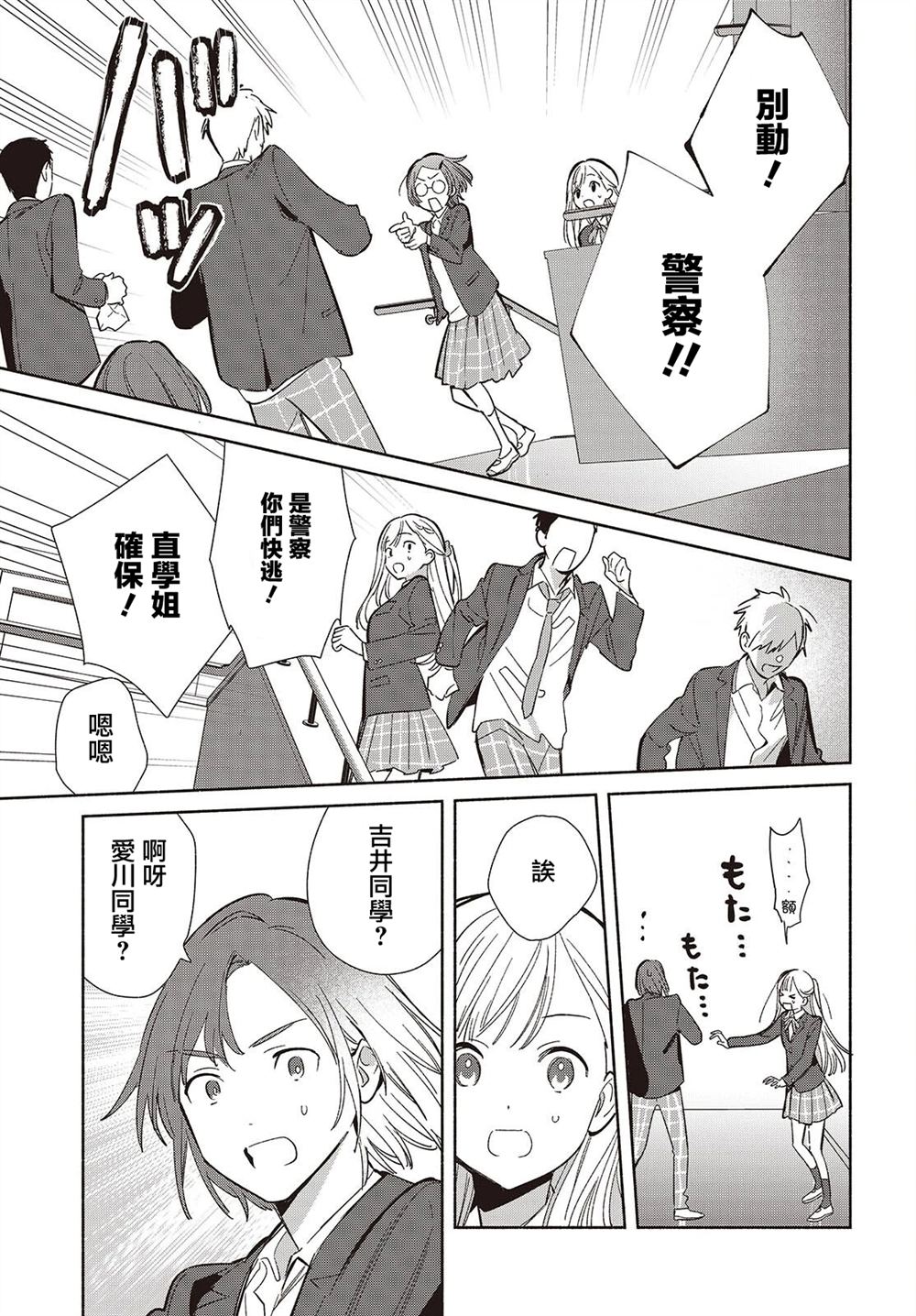 第22.1话6