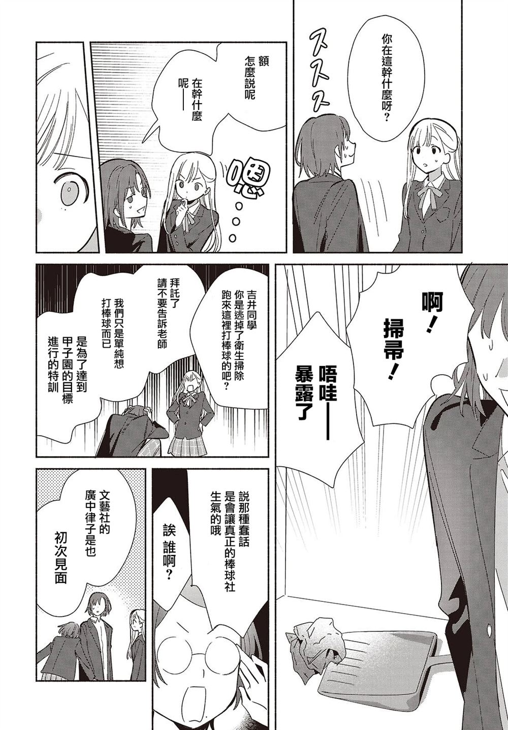 第22.1话7