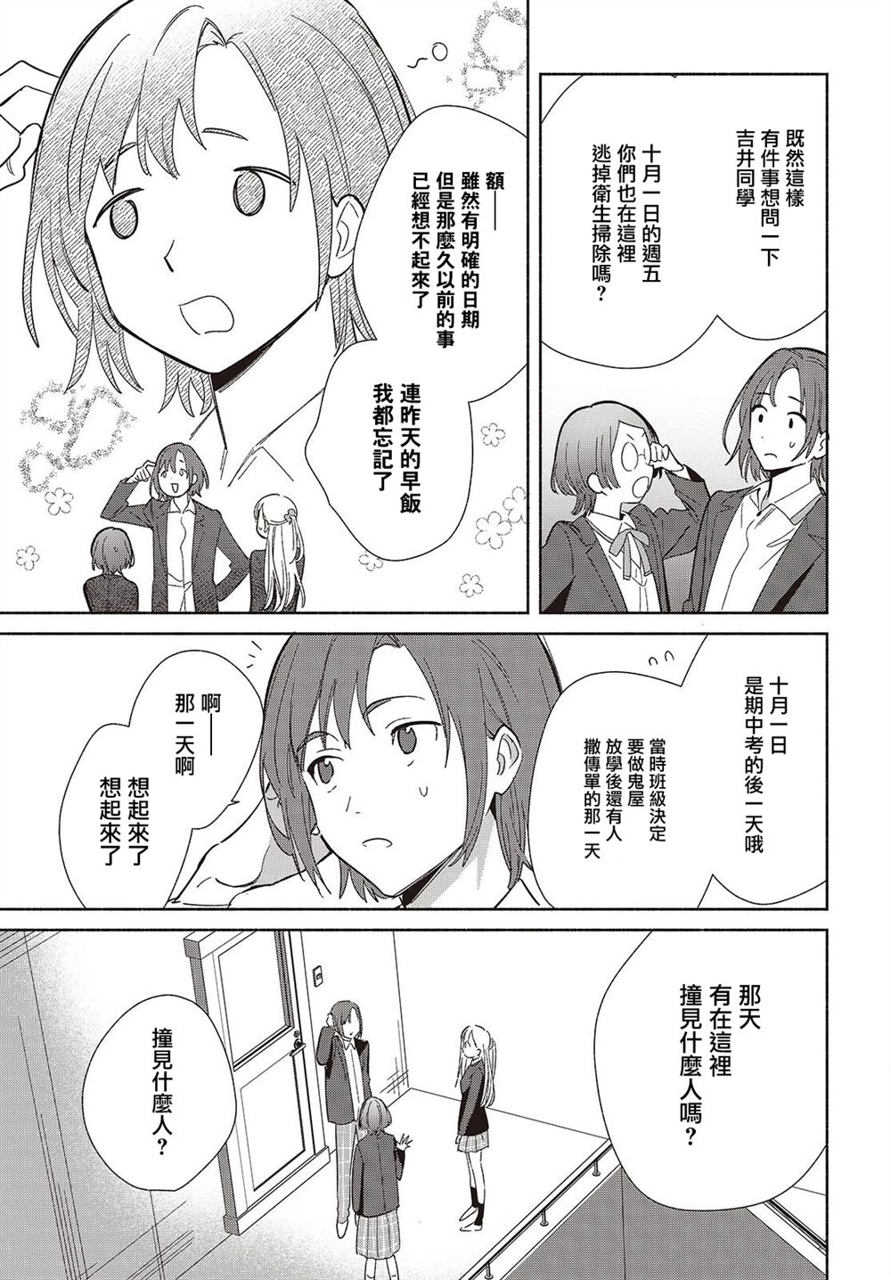 第22.1话8