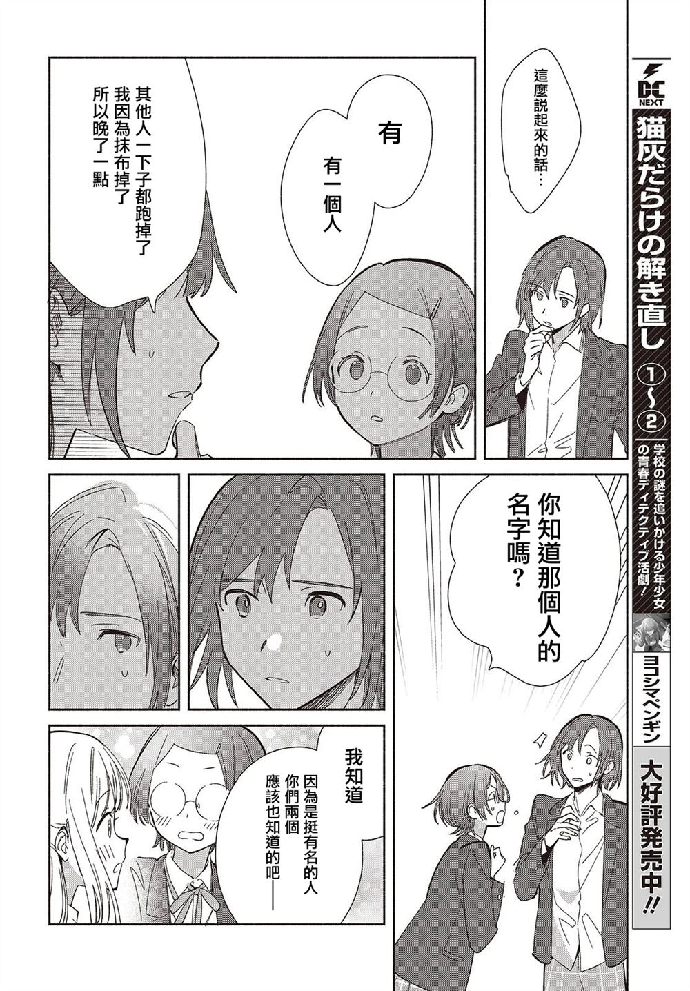 第22.1话9