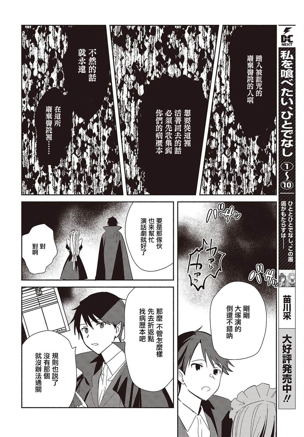 第23.1话11