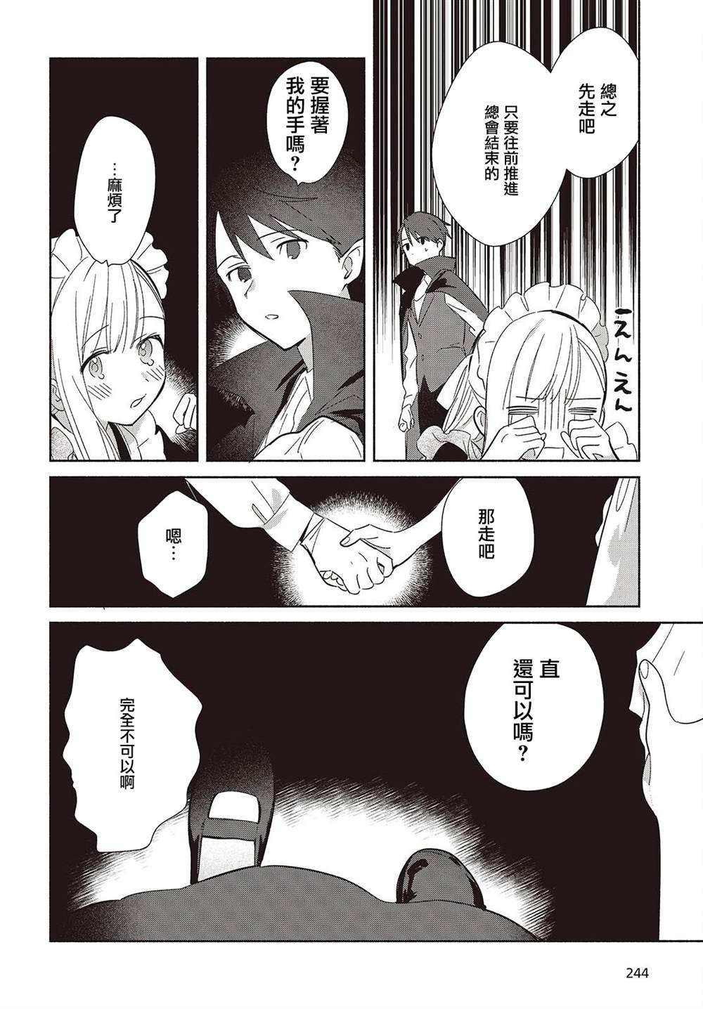 第23.1话13