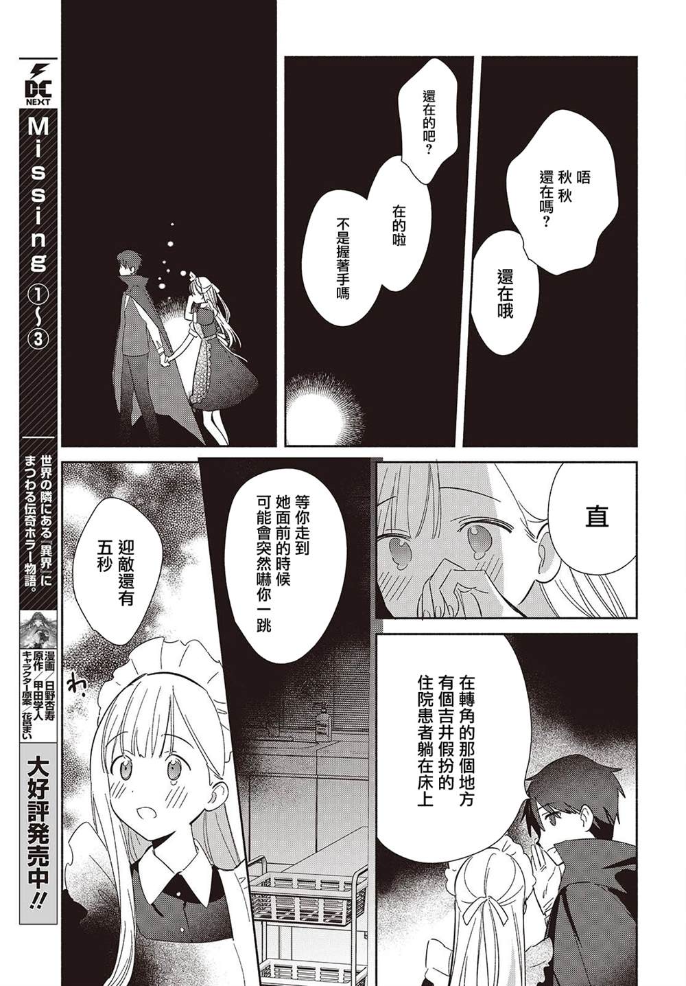 第23.1话14
