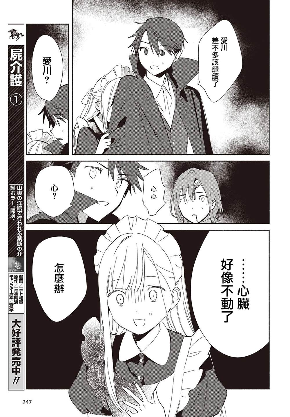 第23.1话16