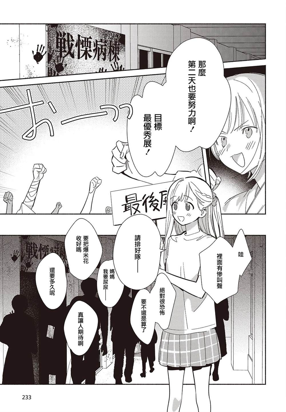 第23.1话2