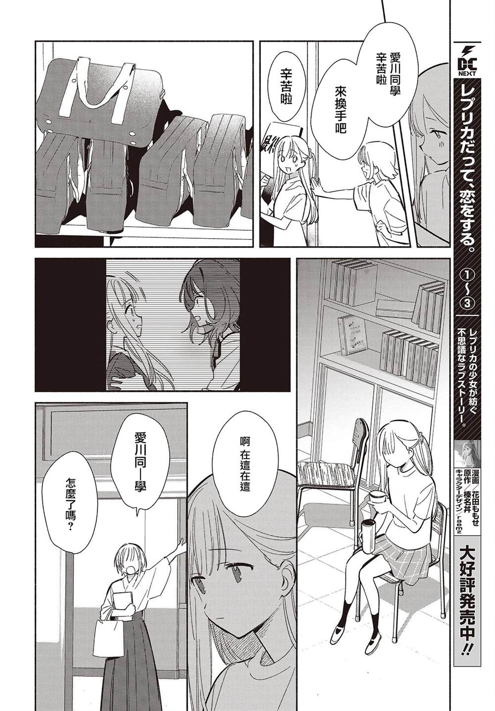 第23.1话3