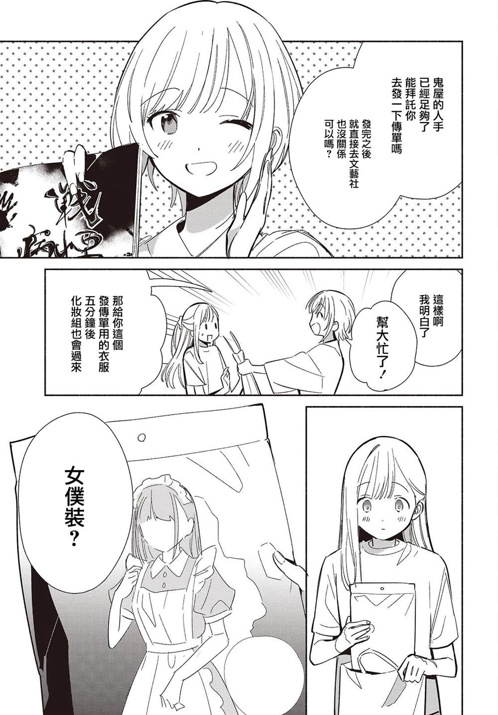 第23.1话4