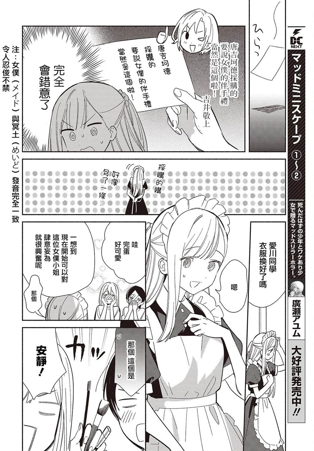 第23.1话5