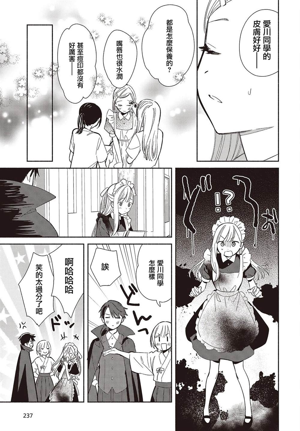 第23.1话6