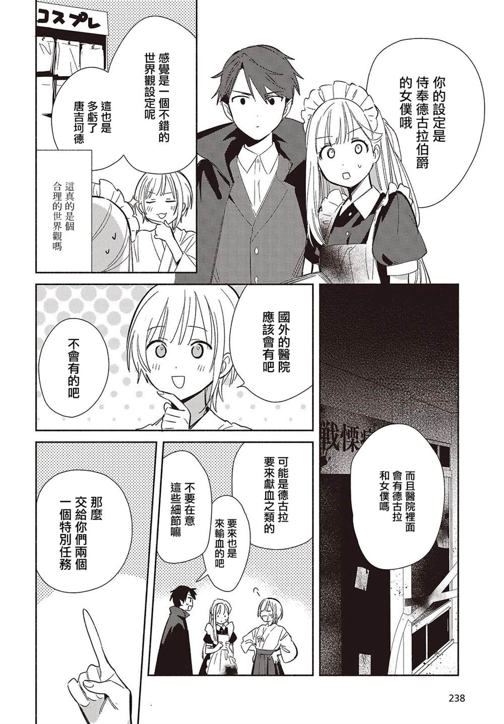 第23.1话7