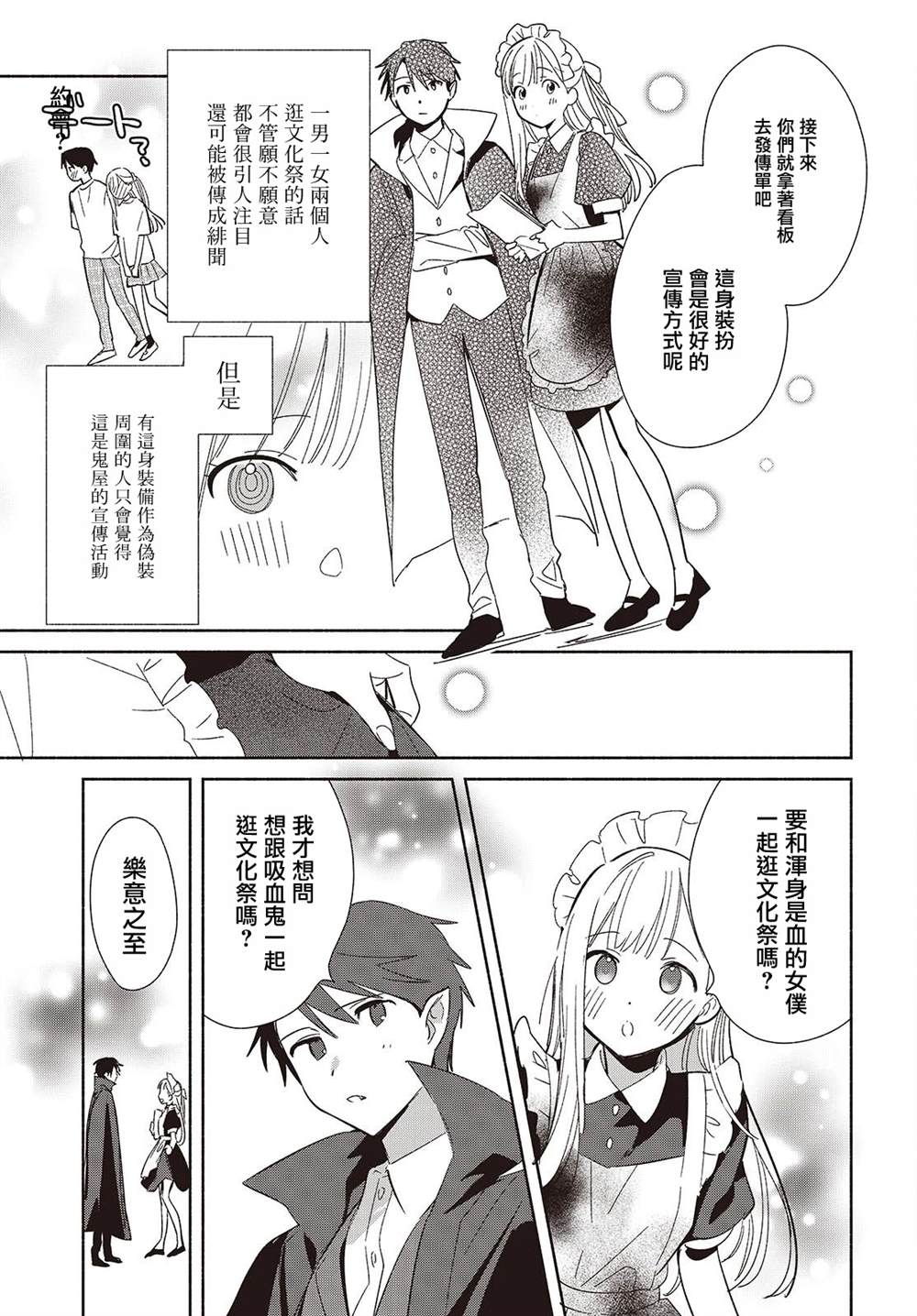 第23.1话8
