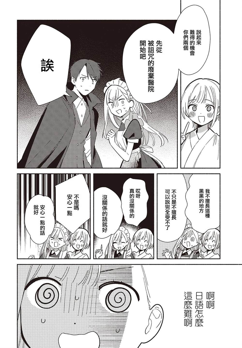 第23.1话9