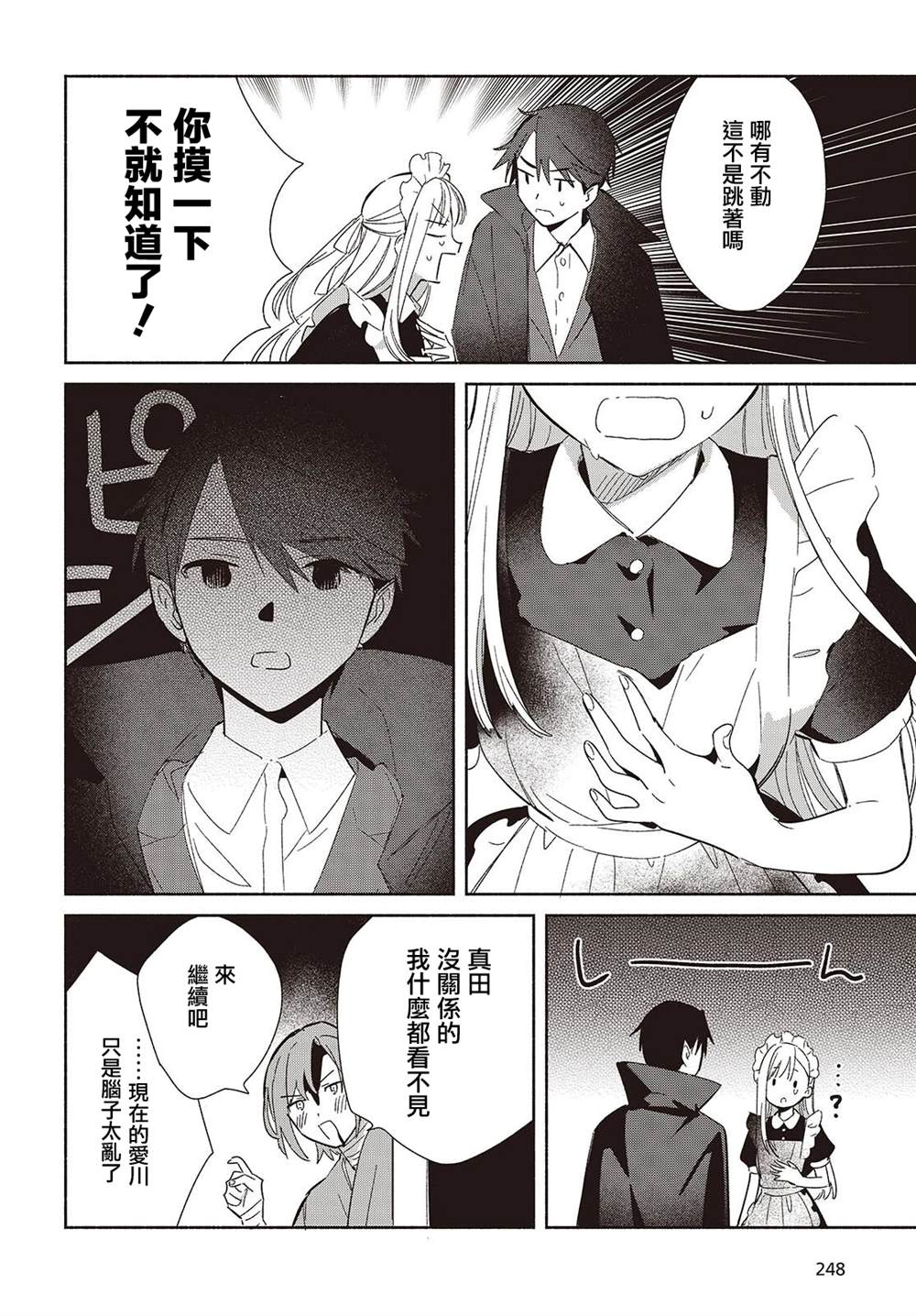 第23.2话0