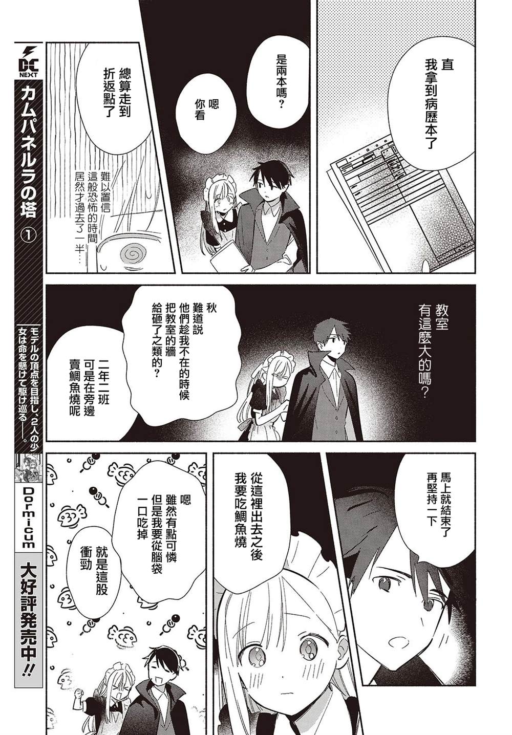 第23.2话1