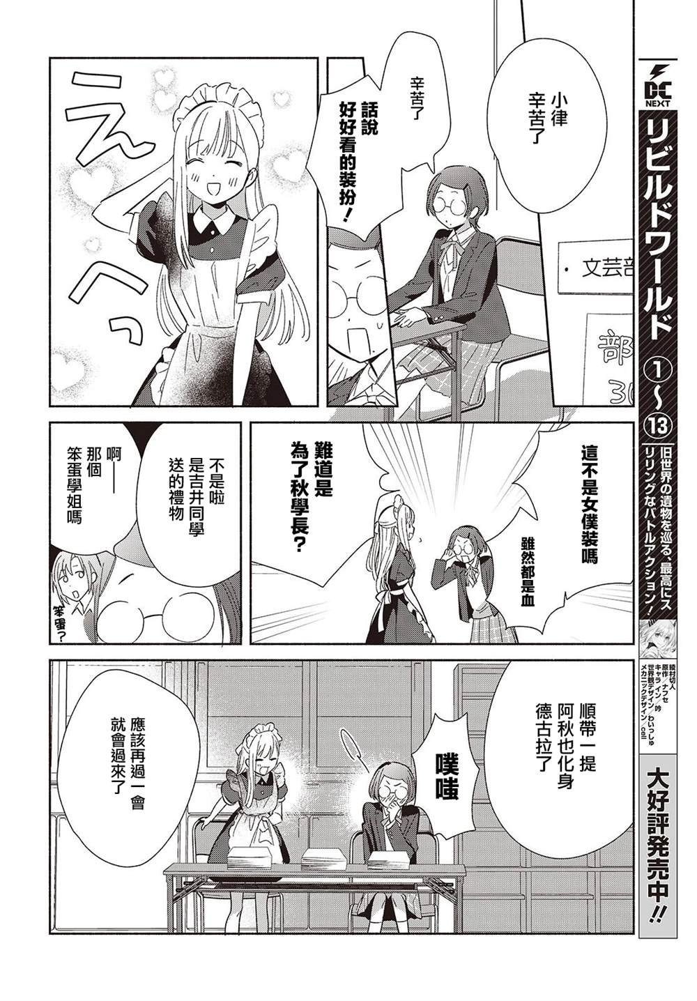 第23.2话10