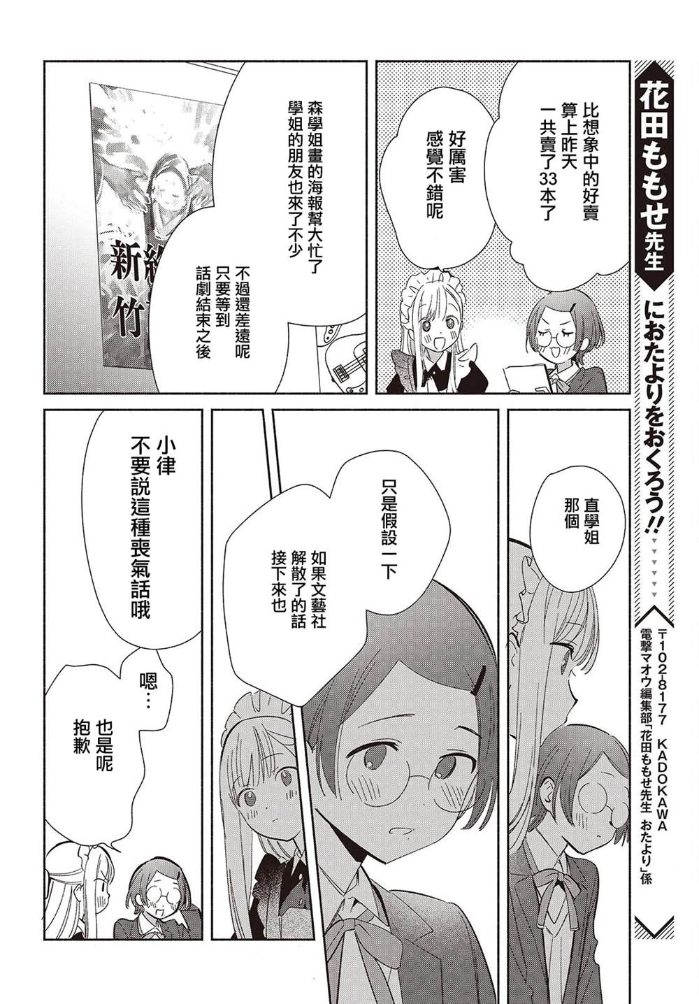 第23.2话12
