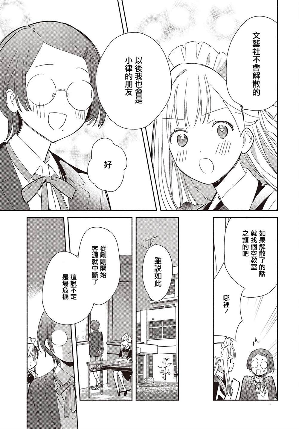 第23.2话13