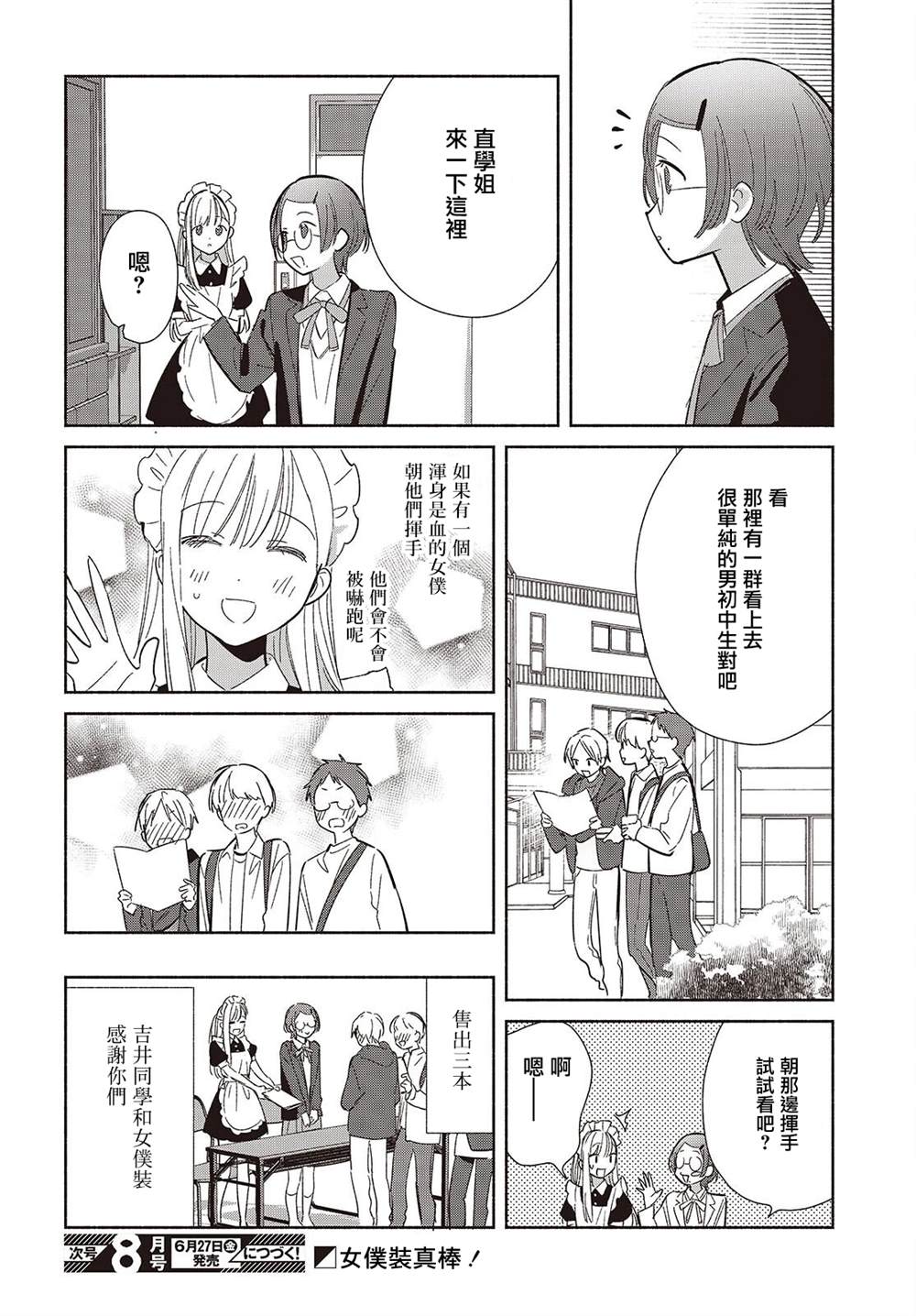 第23.2话14
