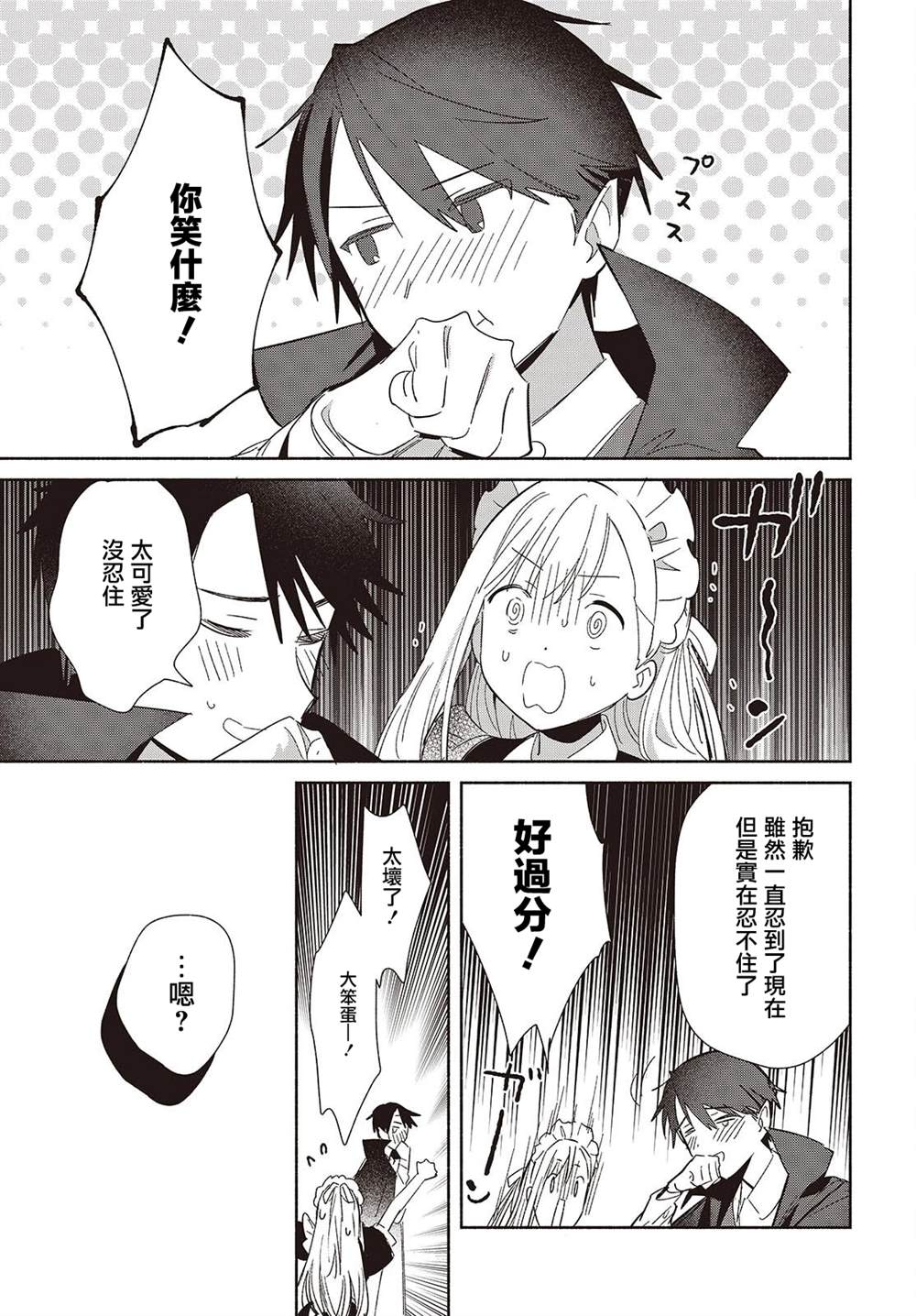 第23.2话3