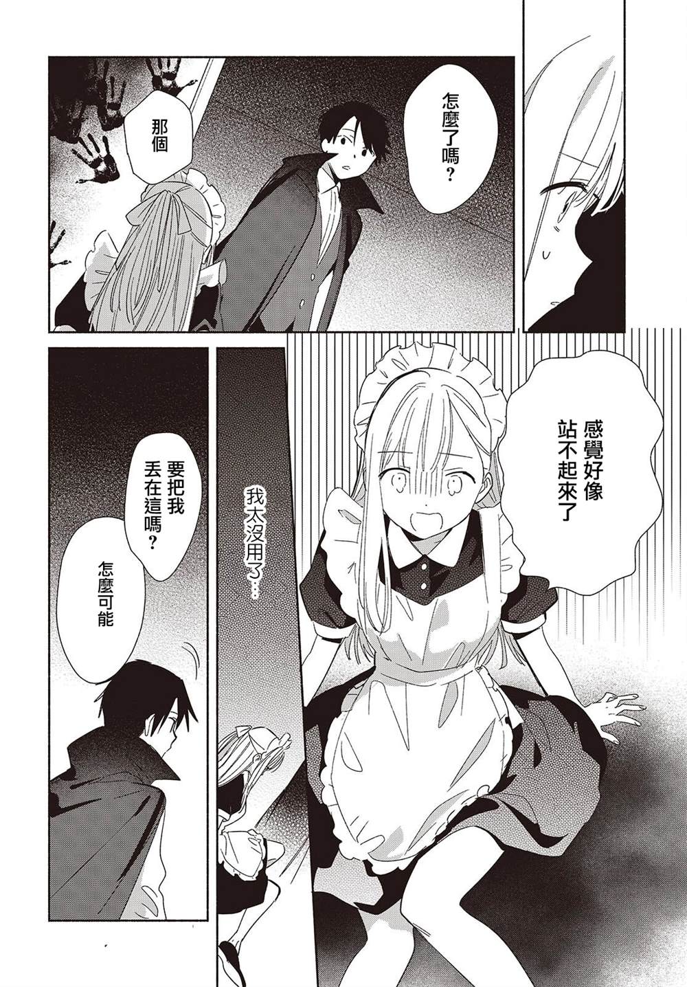 第23.2话4