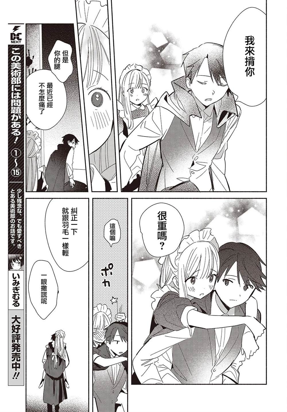 第23.2话5