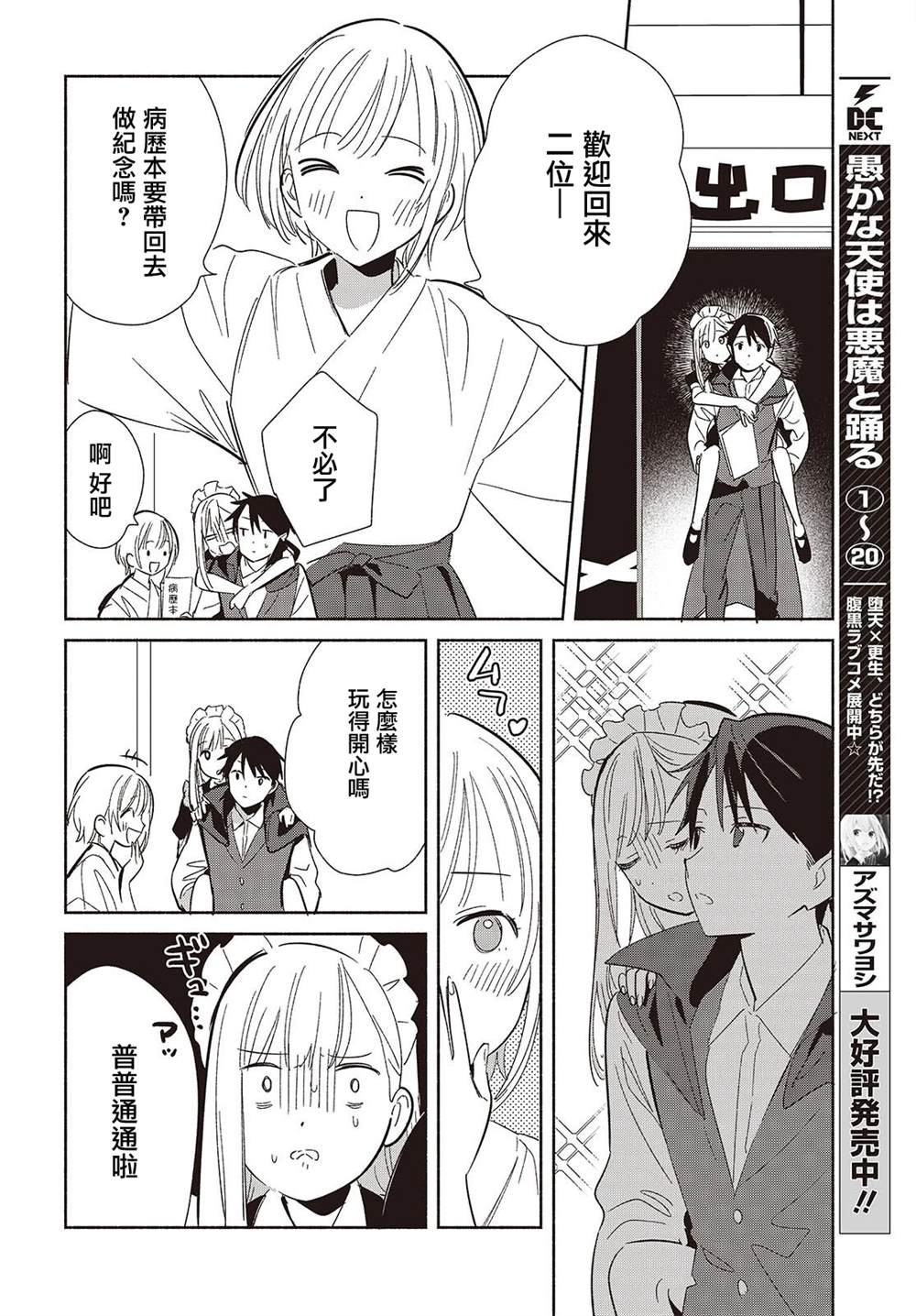 第23.2话6