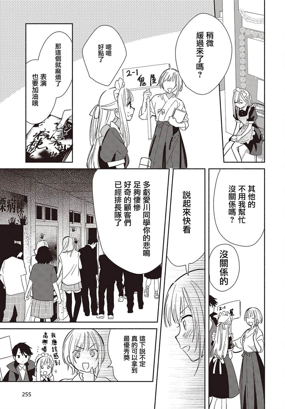 第23.2话7